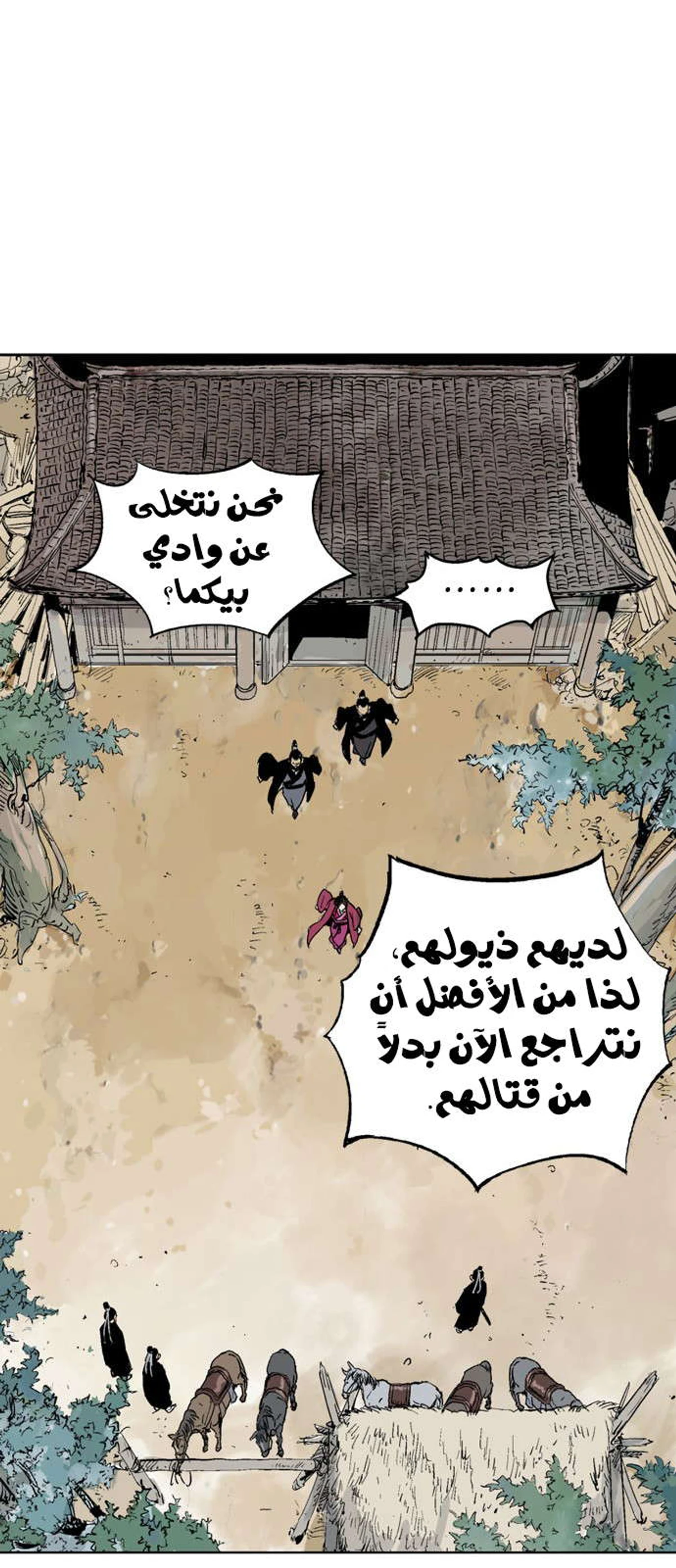 غوسو — الأستاذ الفصل 120 — صفحة 65