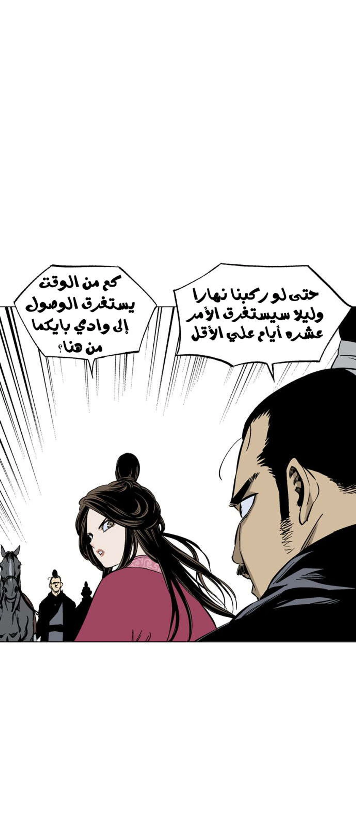 غوسو — الأستاذ الفصل 120 — صفحة 66