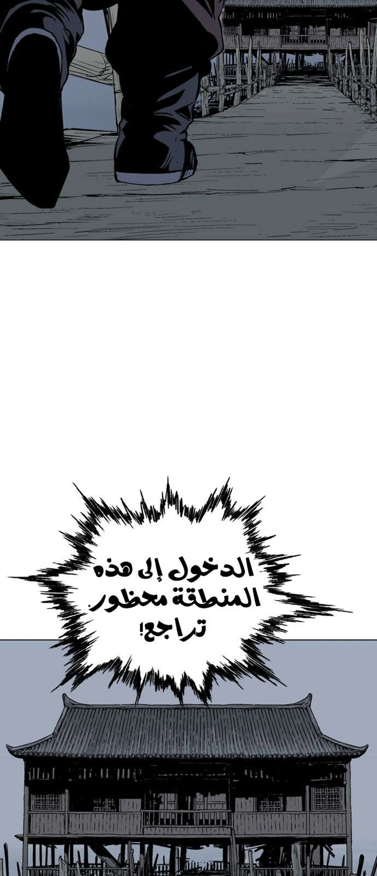 غوسو — الأستاذ الفصل 120 — صفحة 71