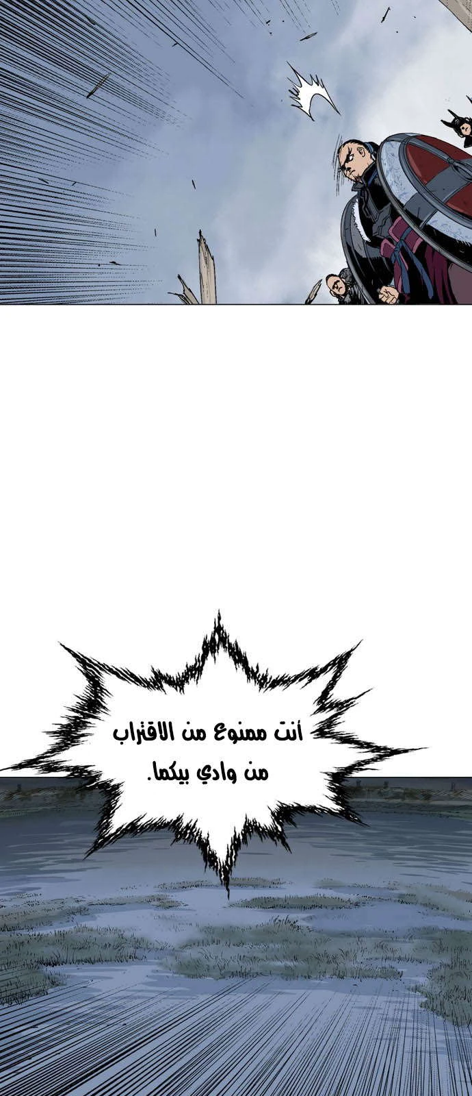 غوسو — الأستاذ chapter 121 — page 10