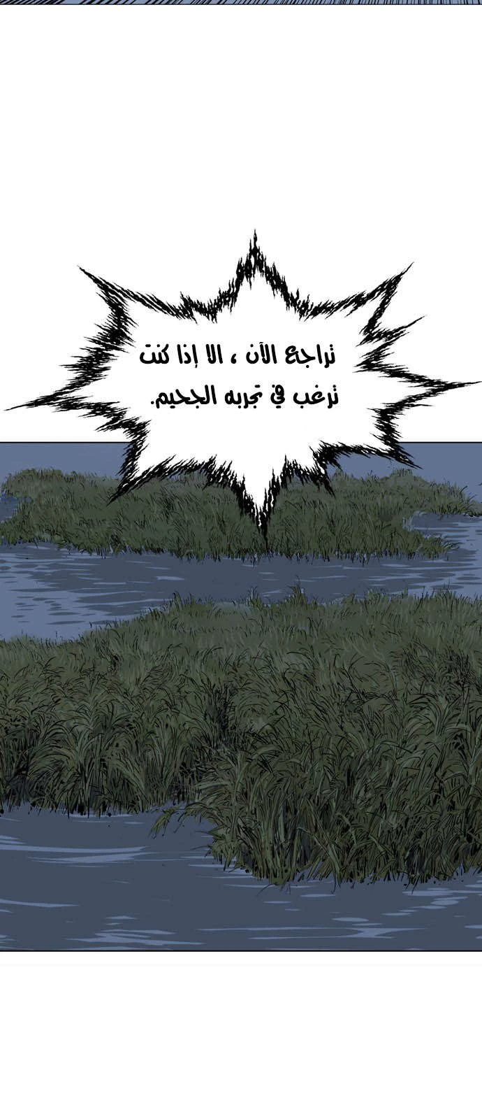 غوسو — الأستاذ chapter 121 — page 11