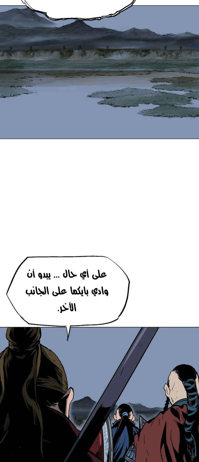 غوسو — الأستاذ chapter 121 — page 17