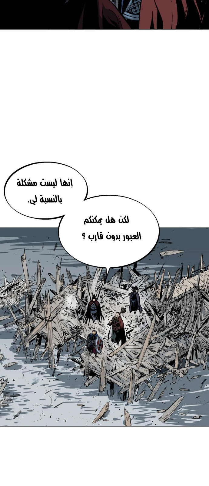 غوسو — الأستاذ chapter 121 — page 18