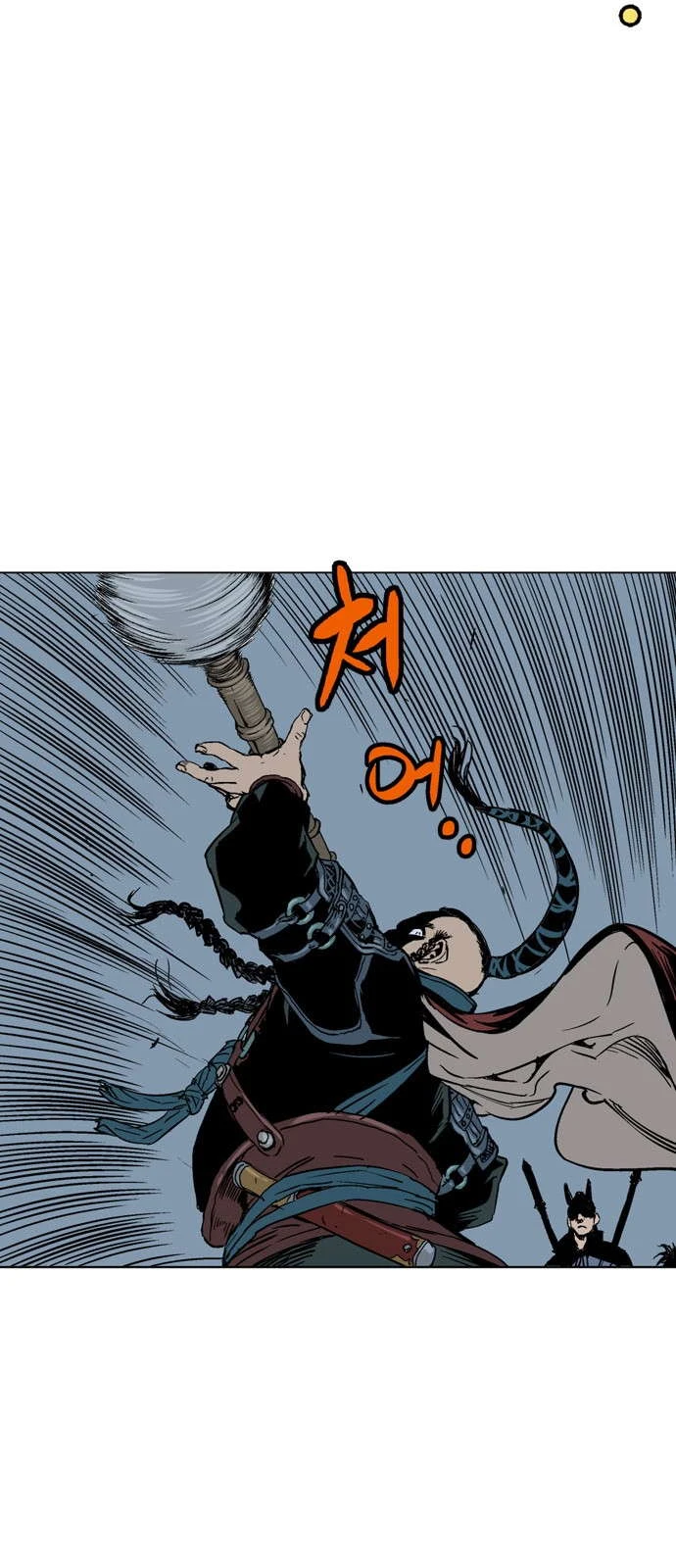 غوسو — الأستاذ chapter 121 — page 23