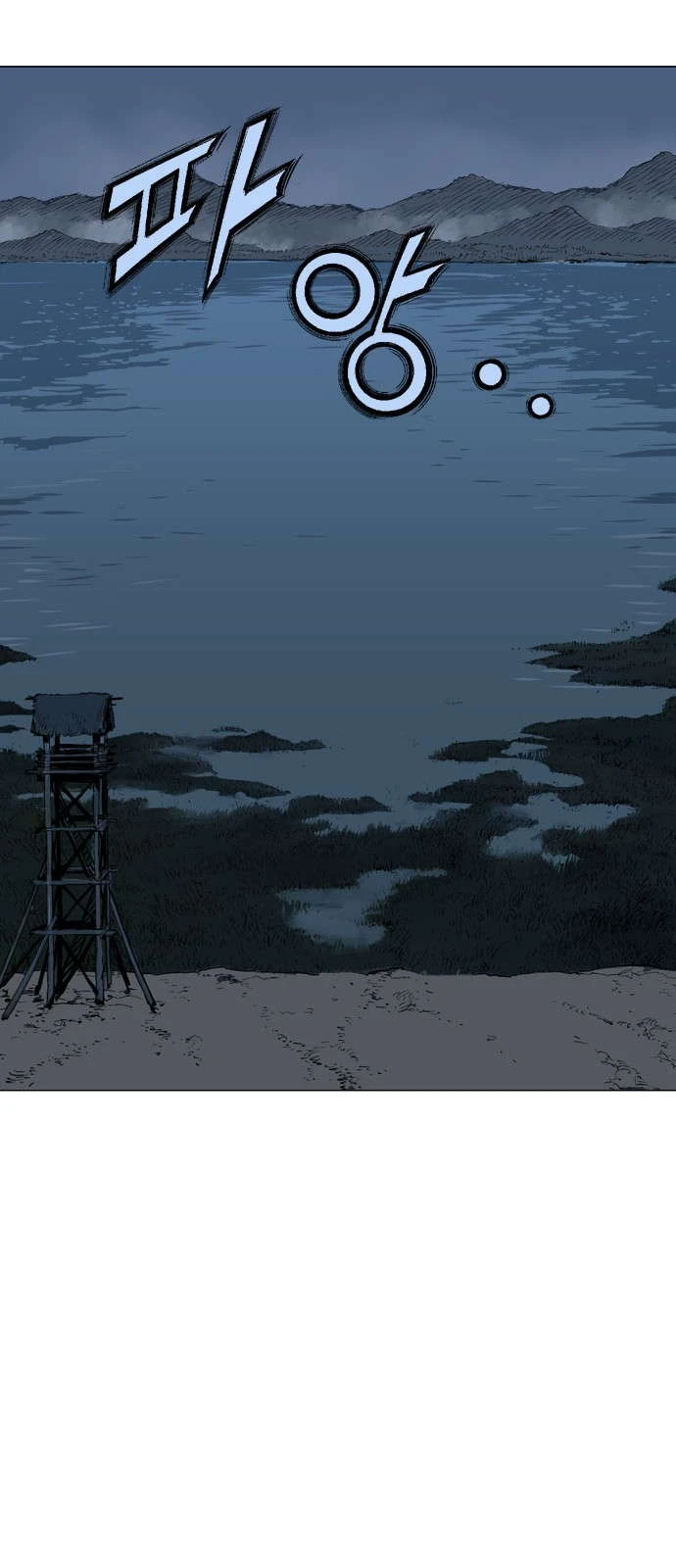 غوسو — الأستاذ chapter 121 — page 25