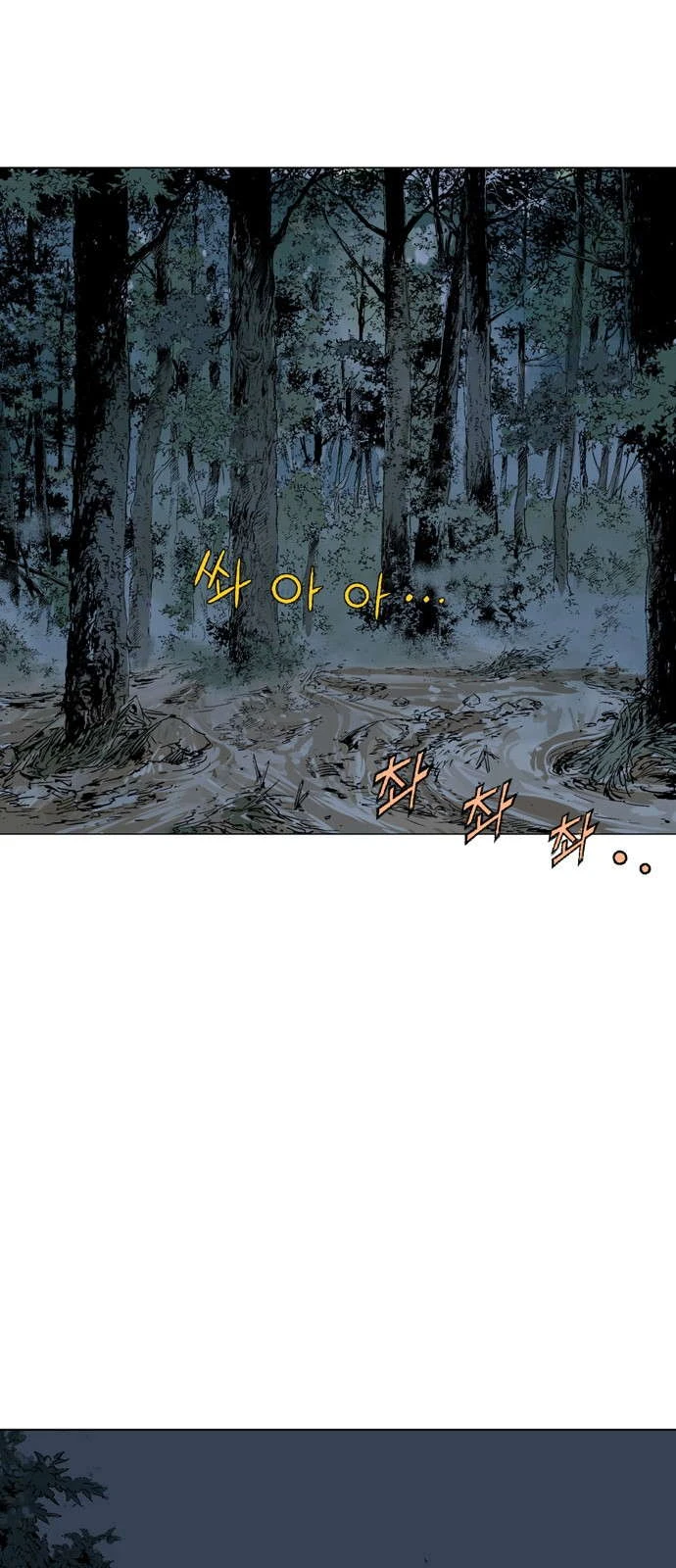 غوسو — الأستاذ chapter 121 — page 35