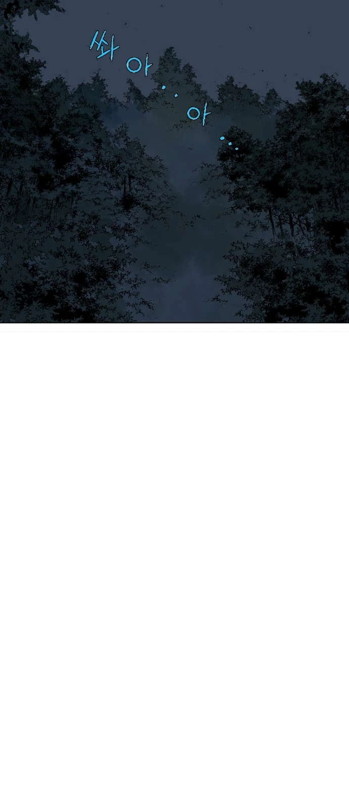غوسو — الأستاذ chapter 121 — page 36