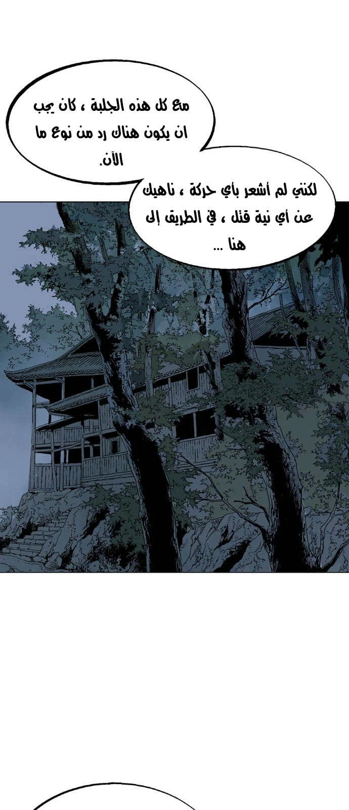 غوسو — الأستاذ chapter 121 — page 39