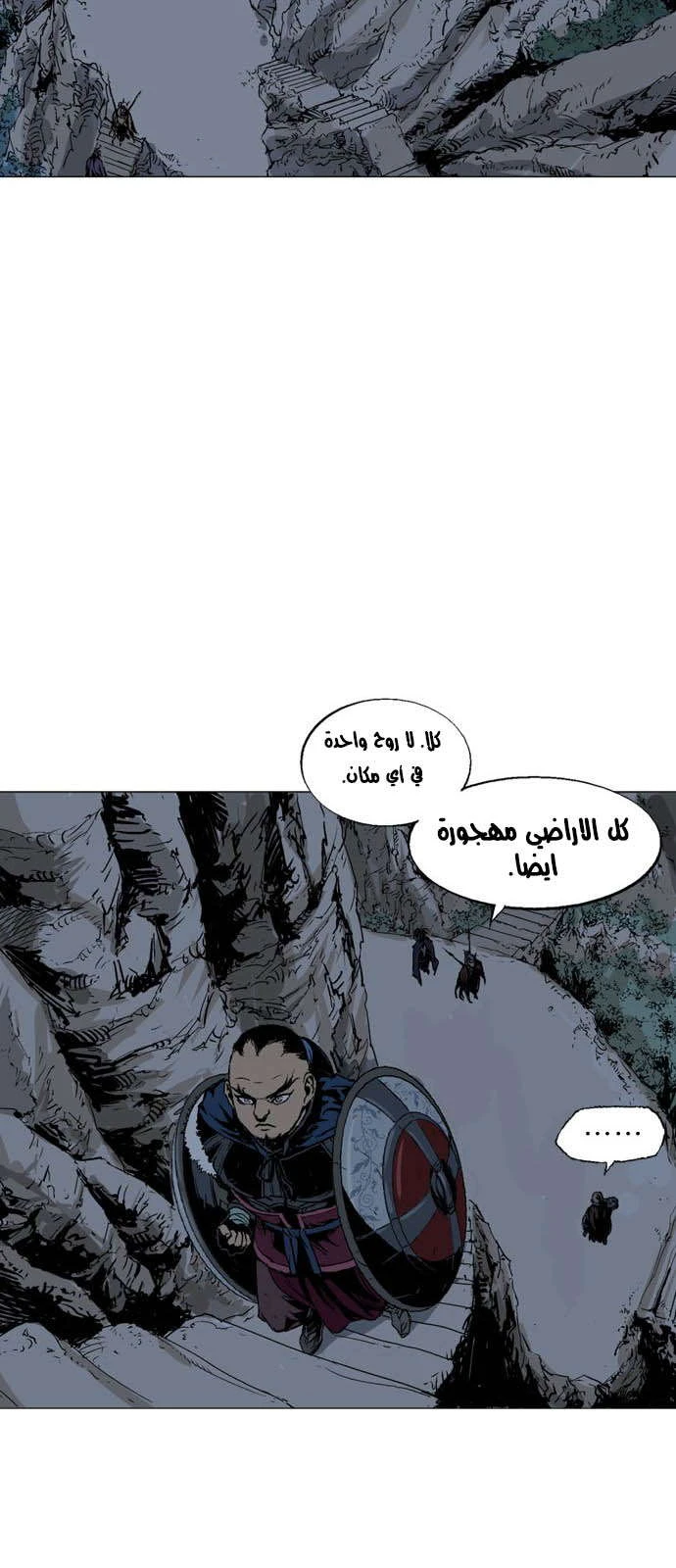 غوسو — الأستاذ chapter 121 — page 46