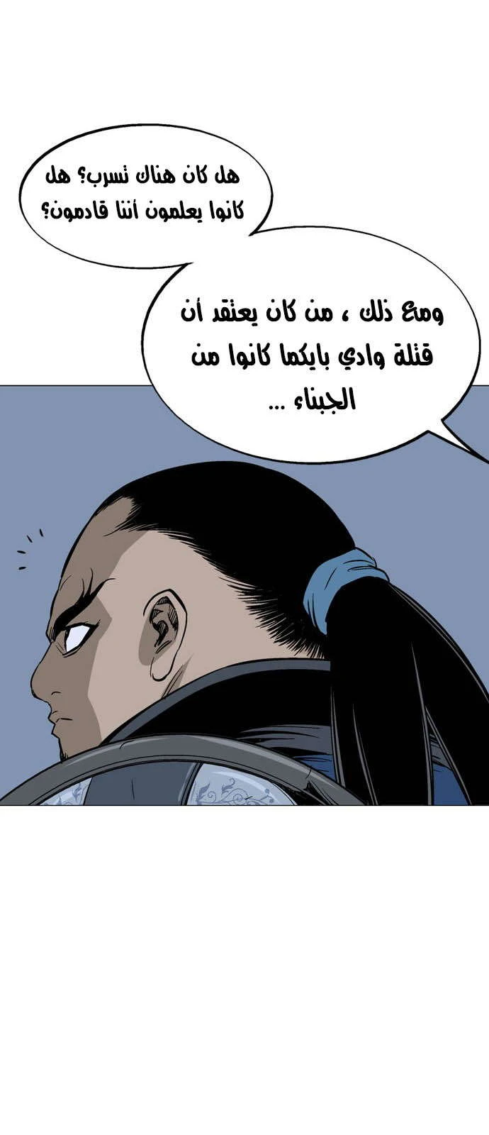 غوسو — الأستاذ chapter 121 — page 47