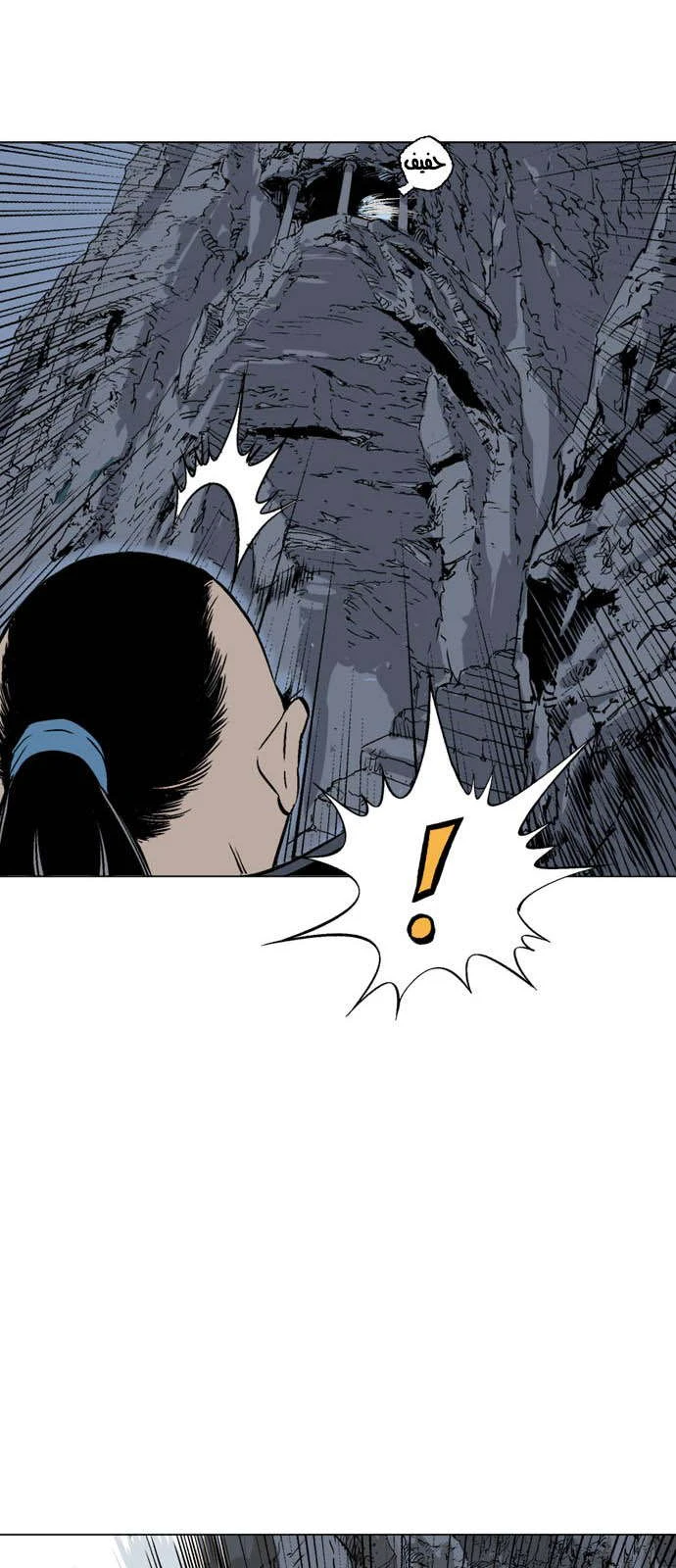 غوسو — الأستاذ chapter 121 — page 48