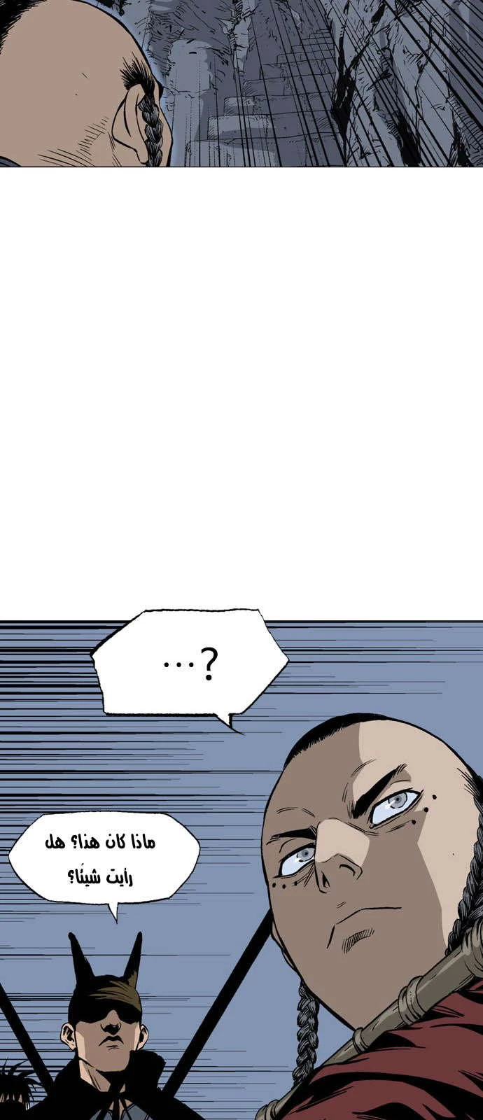 غوسو — الأستاذ chapter 121 — page 50