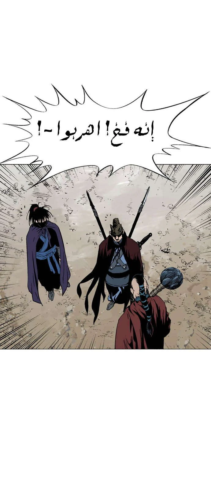 غوسو — الأستاذ chapter 121 — page 58