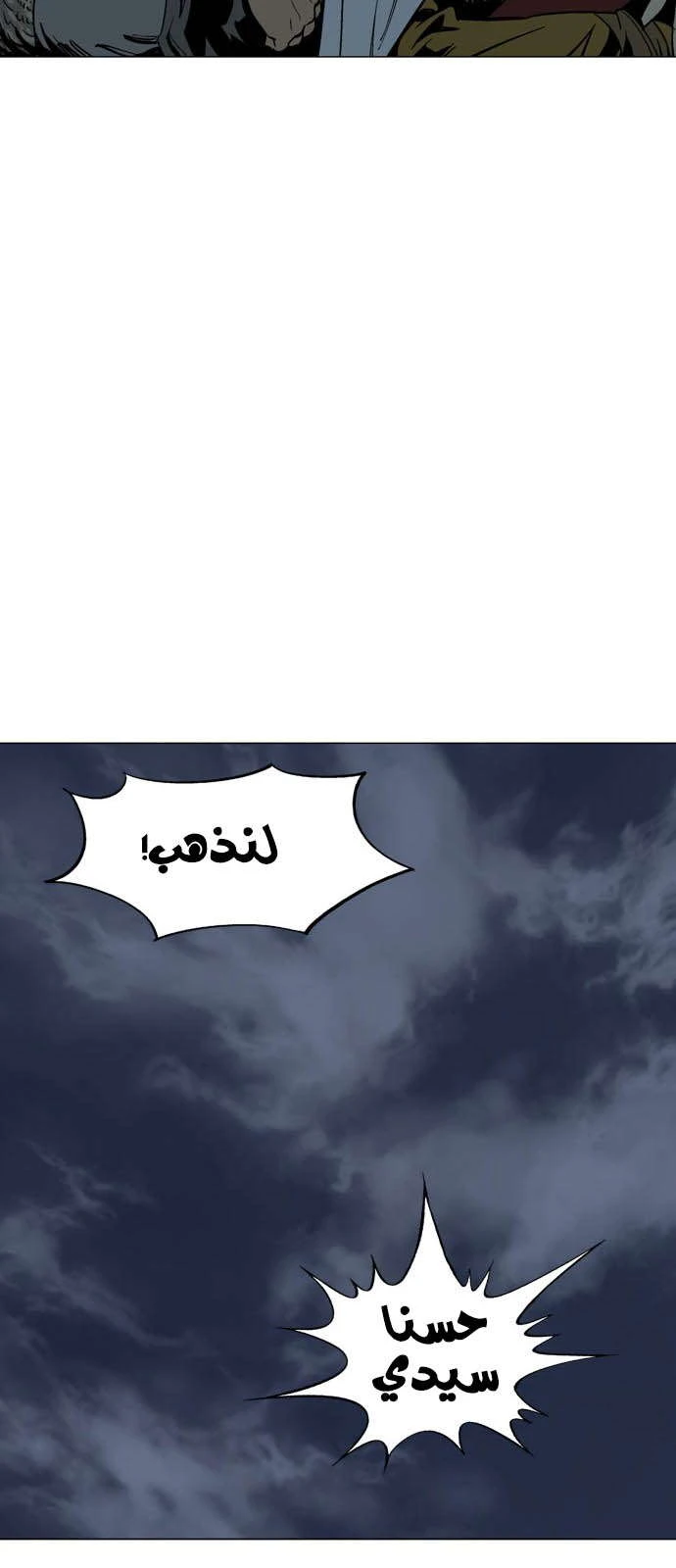 غوسو — الأستاذ chapter 121 — page 70