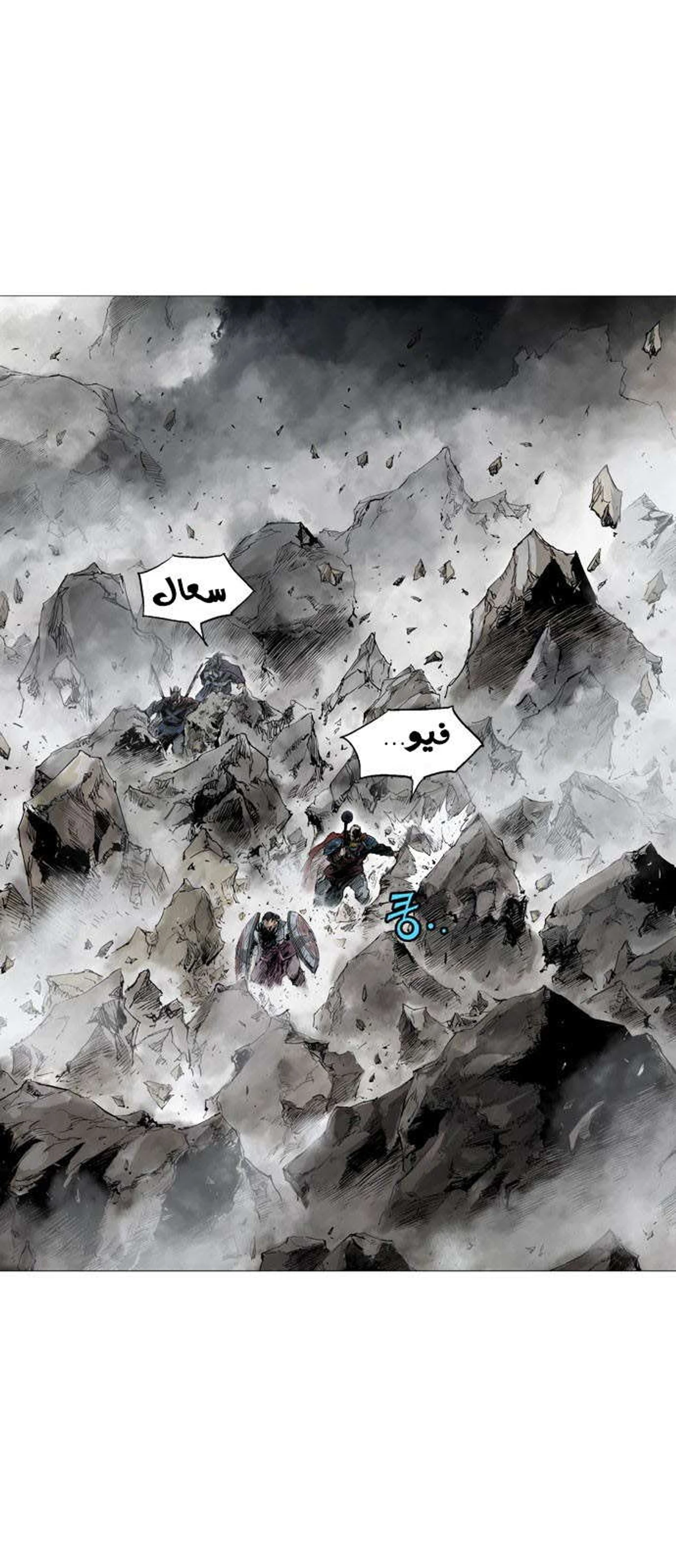 غوسو — الأستاذ الفصل 122 — صفحة 8