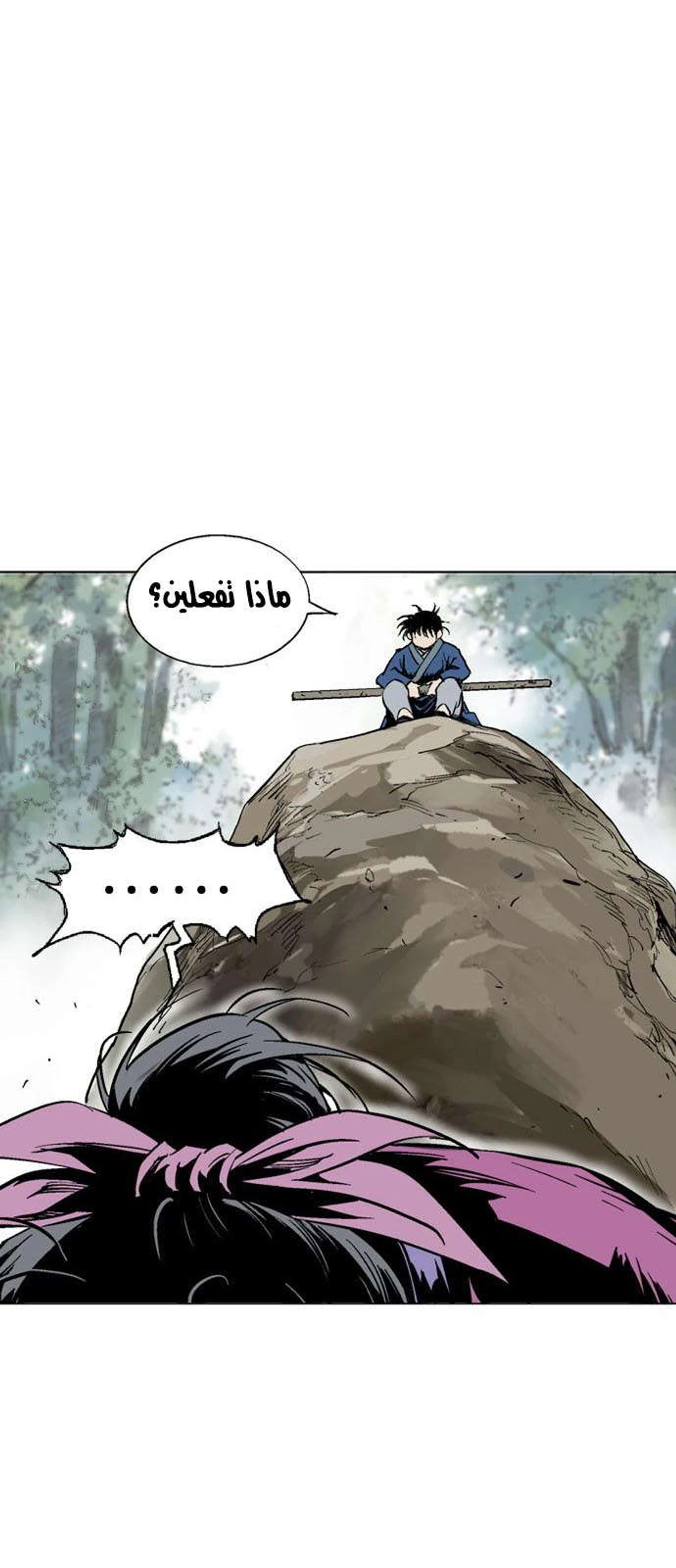 غوسو — الأستاذ الفصل 122 — صفحة 22