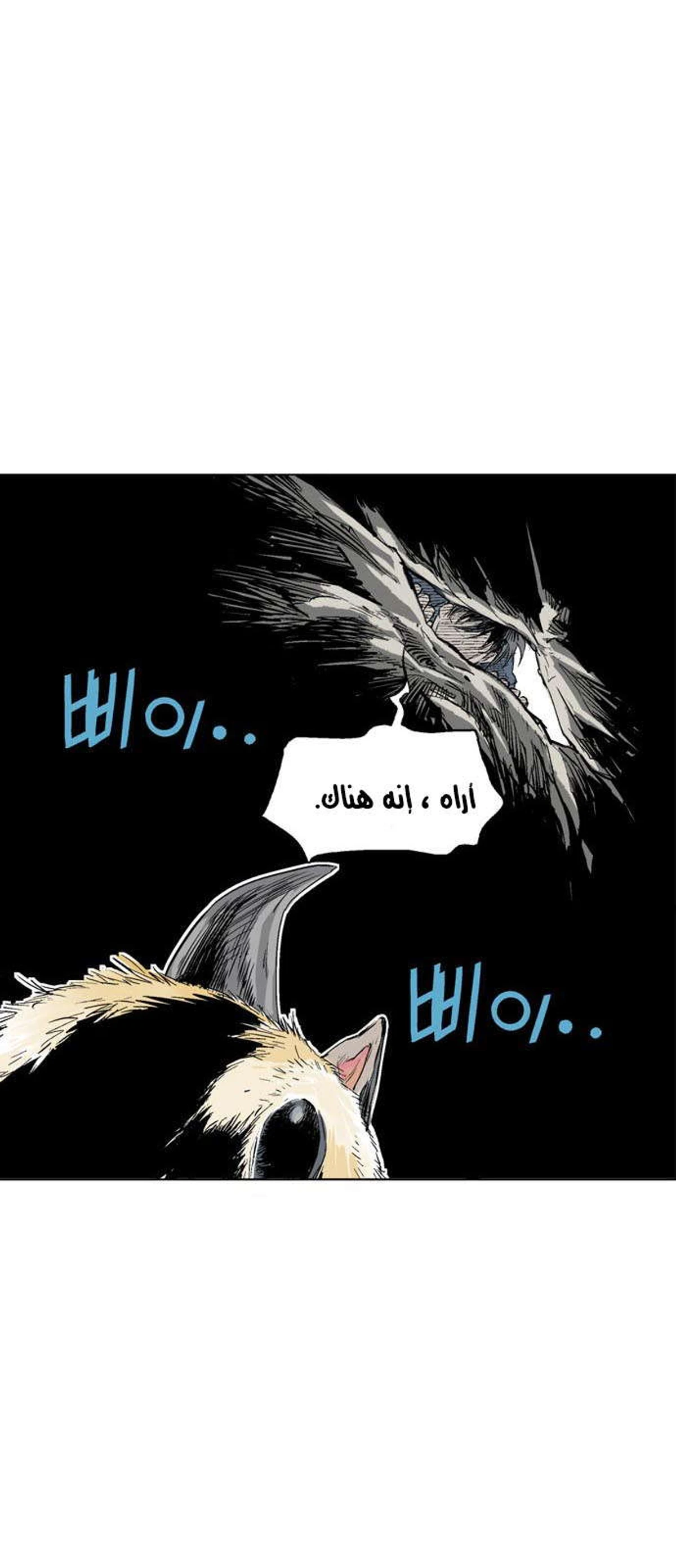 غوسو — الأستاذ الفصل 122 — صفحة 24