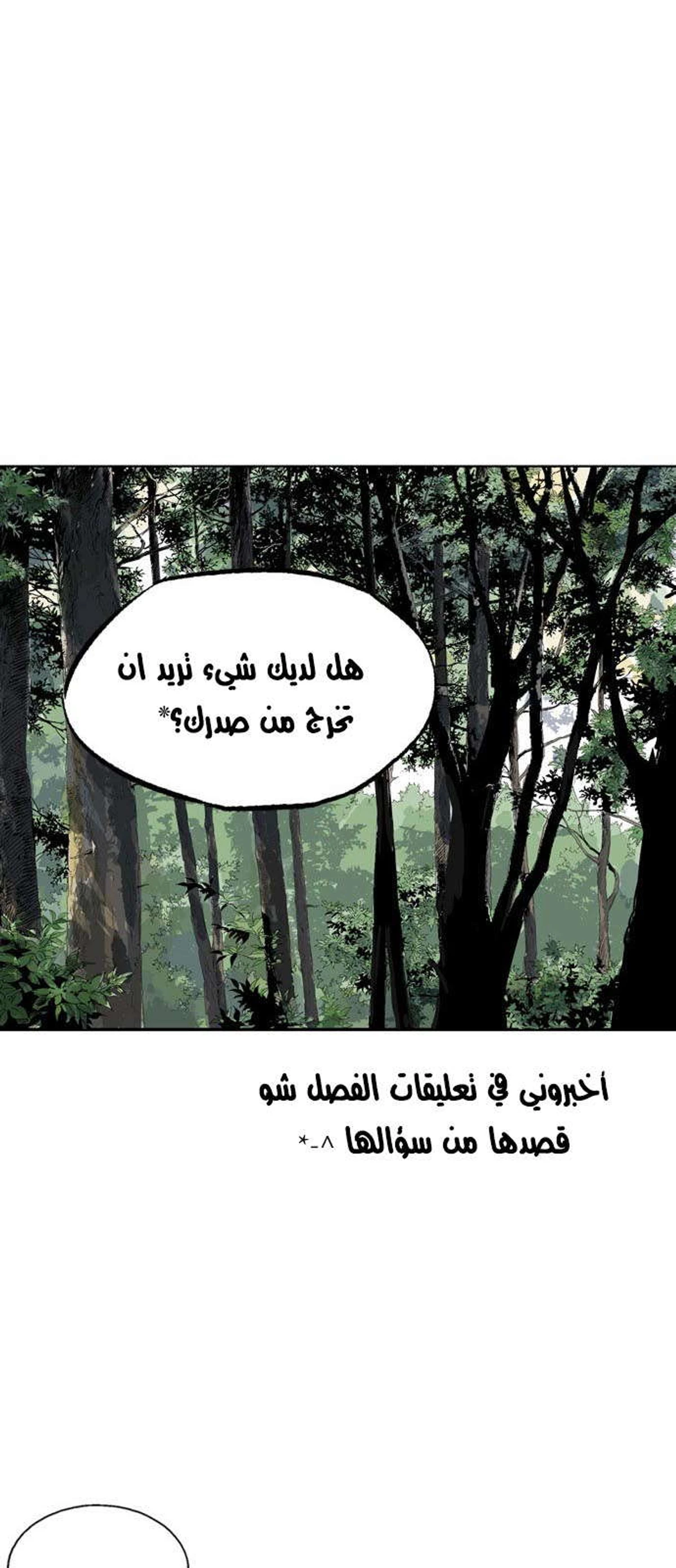 غوسو — الأستاذ الفصل 122 — صفحة 30