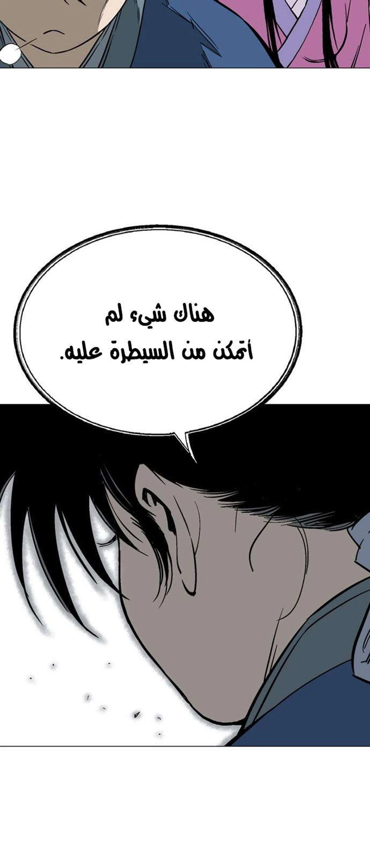 غوسو — الأستاذ الفصل 122 — صفحة 35