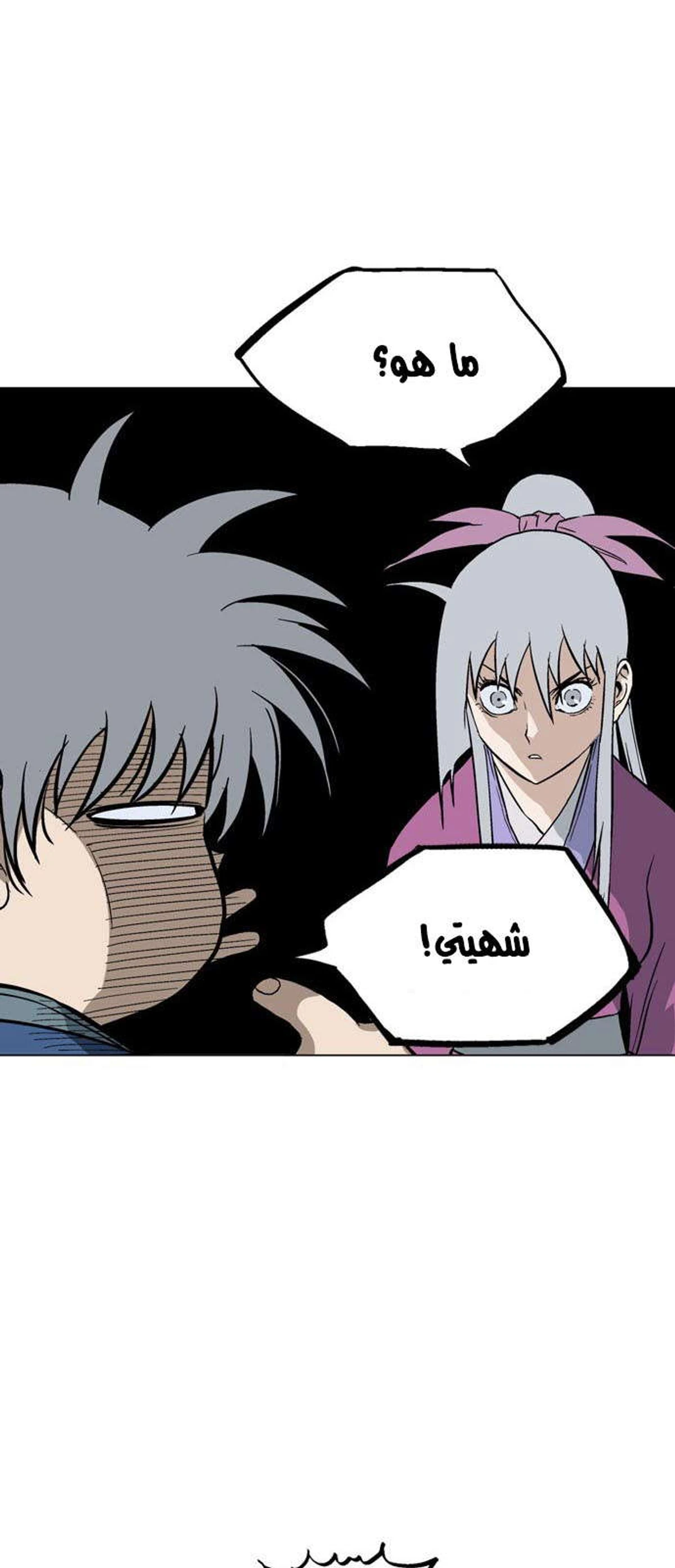 غوسو — الأستاذ الفصل 122 — صفحة 36