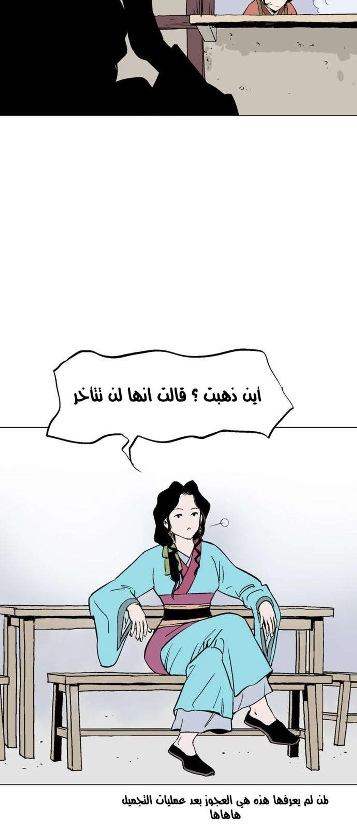 غوسو — الأستاذ الفصل 122 — صفحة 41