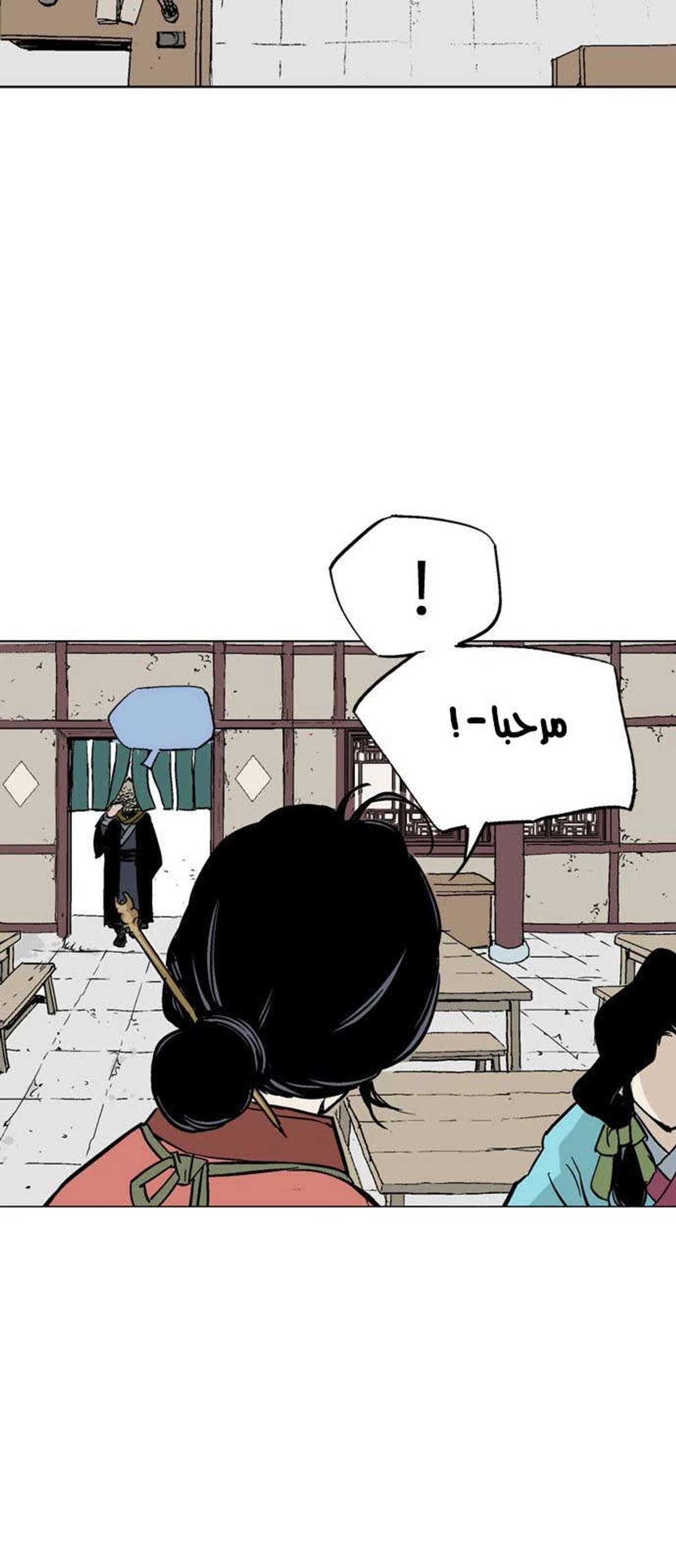 غوسو — الأستاذ الفصل 122 — صفحة 43