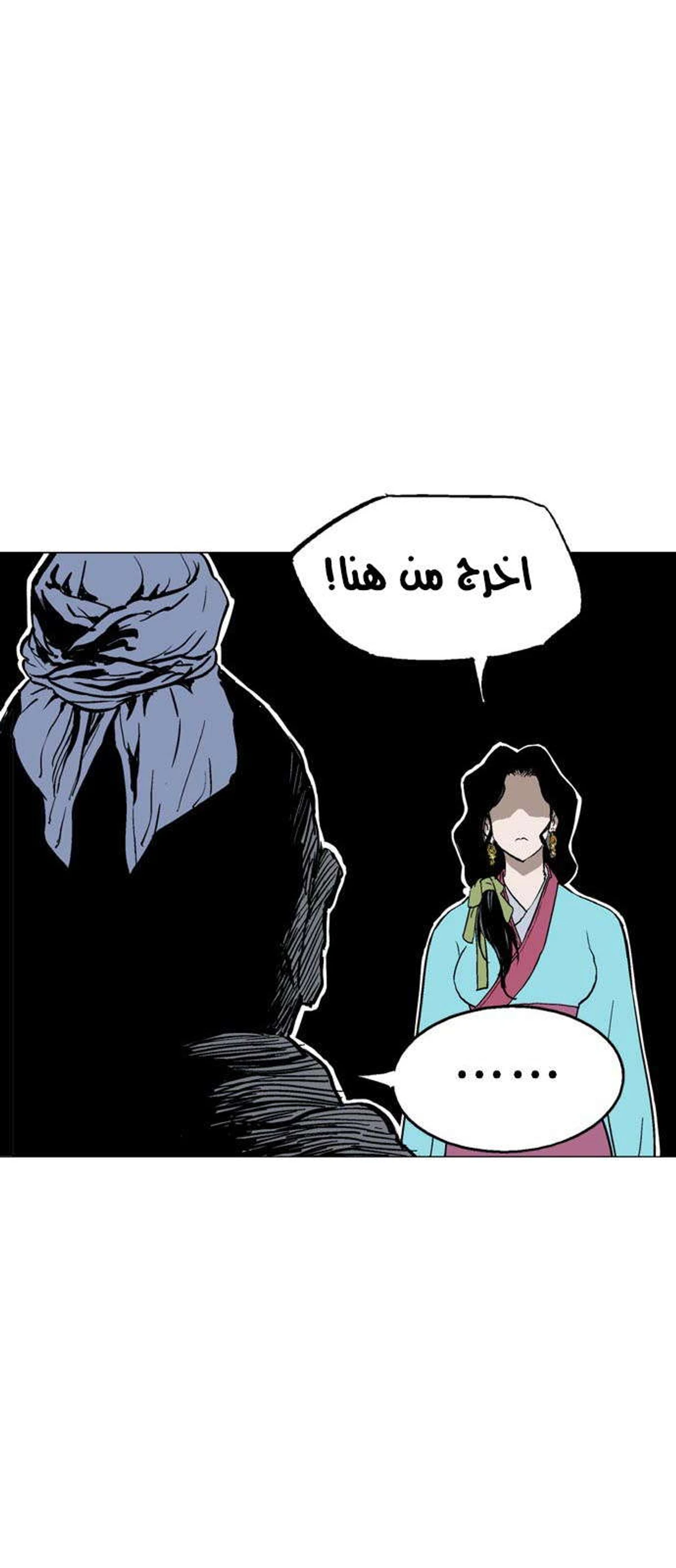 غوسو — الأستاذ الفصل 122 — صفحة 56