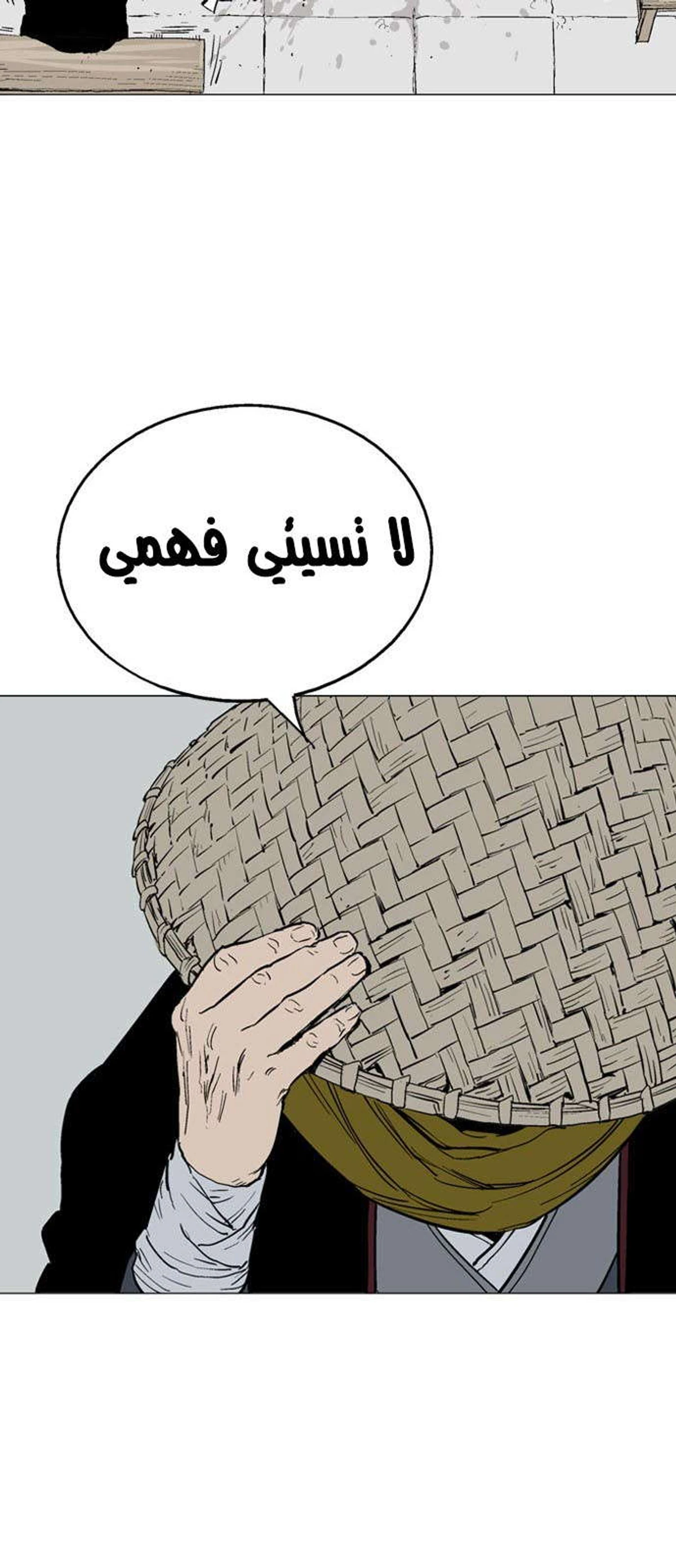 غوسو — الأستاذ الفصل 122 — صفحة 59