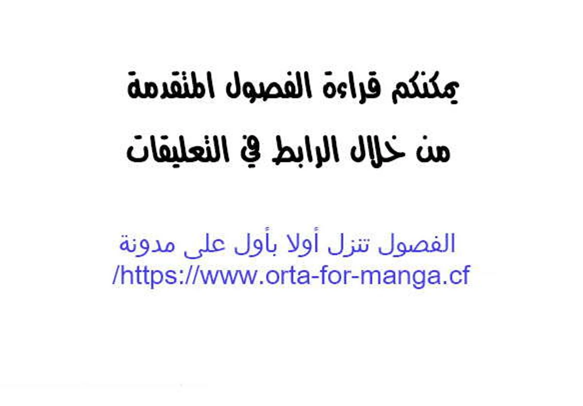 غوسو — الأستاذ الفصل 122 — صفحة 76