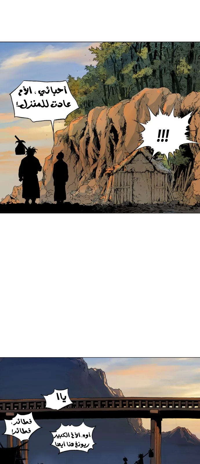 غوسو — الأستاذ الفصل 123 — صفحة 2