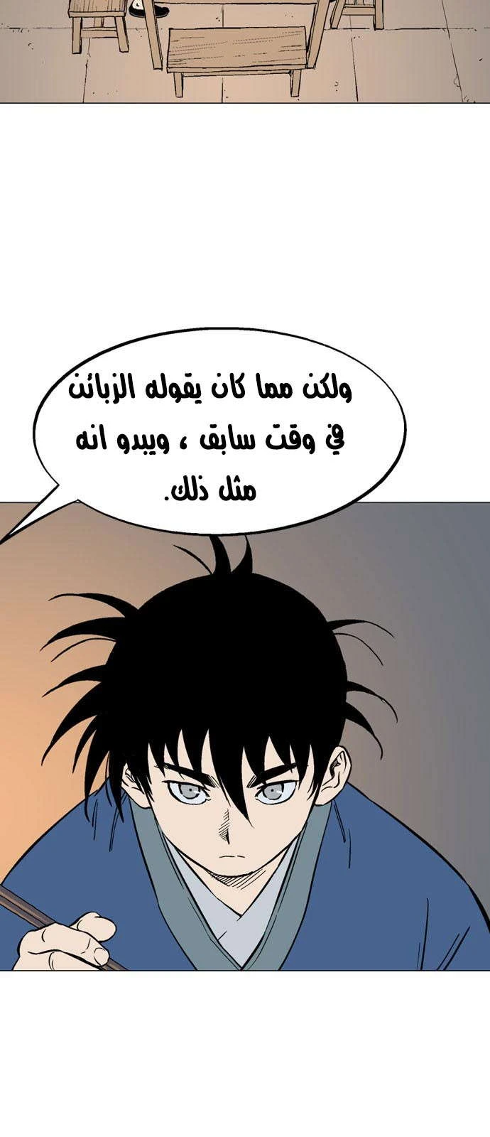 غوسو — الأستاذ الفصل 123 — صفحة 15