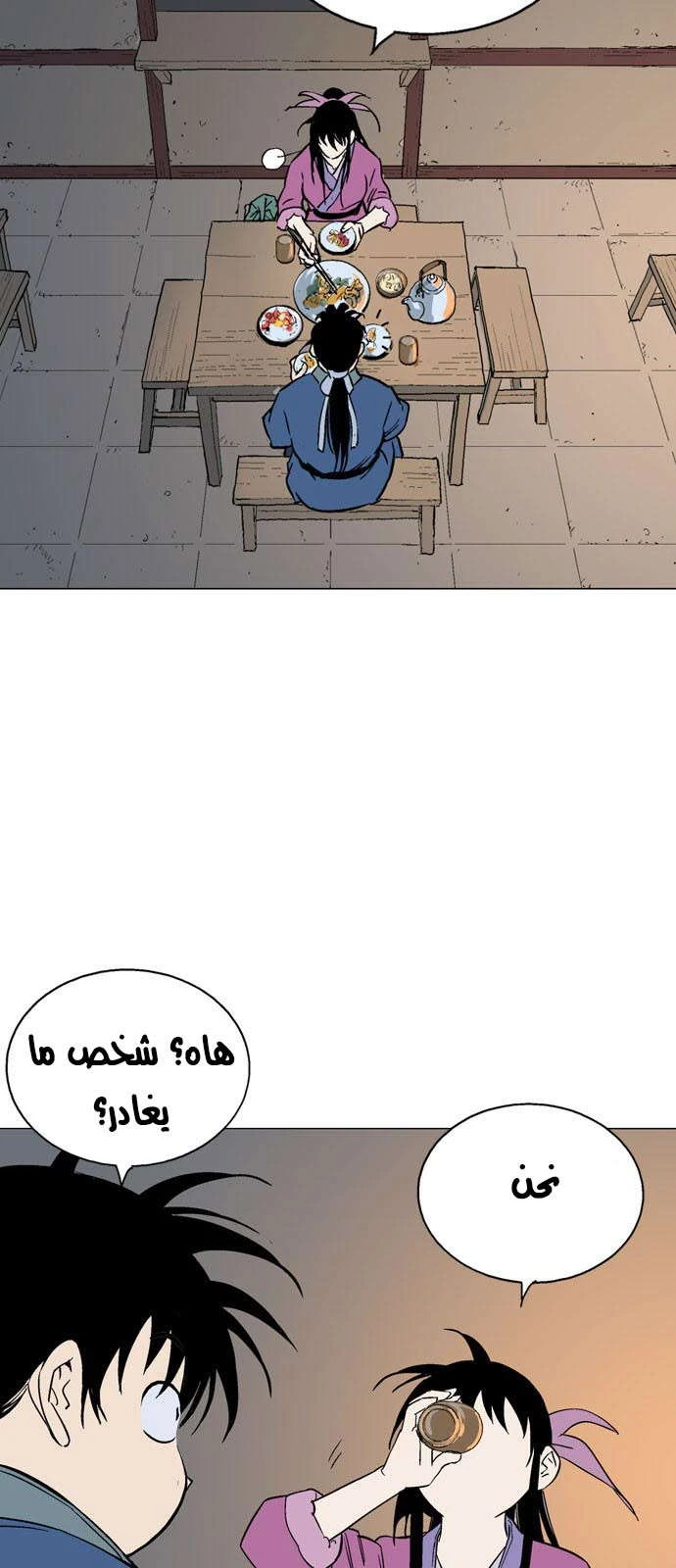 غوسو — الأستاذ الفصل 123 — صفحة 17