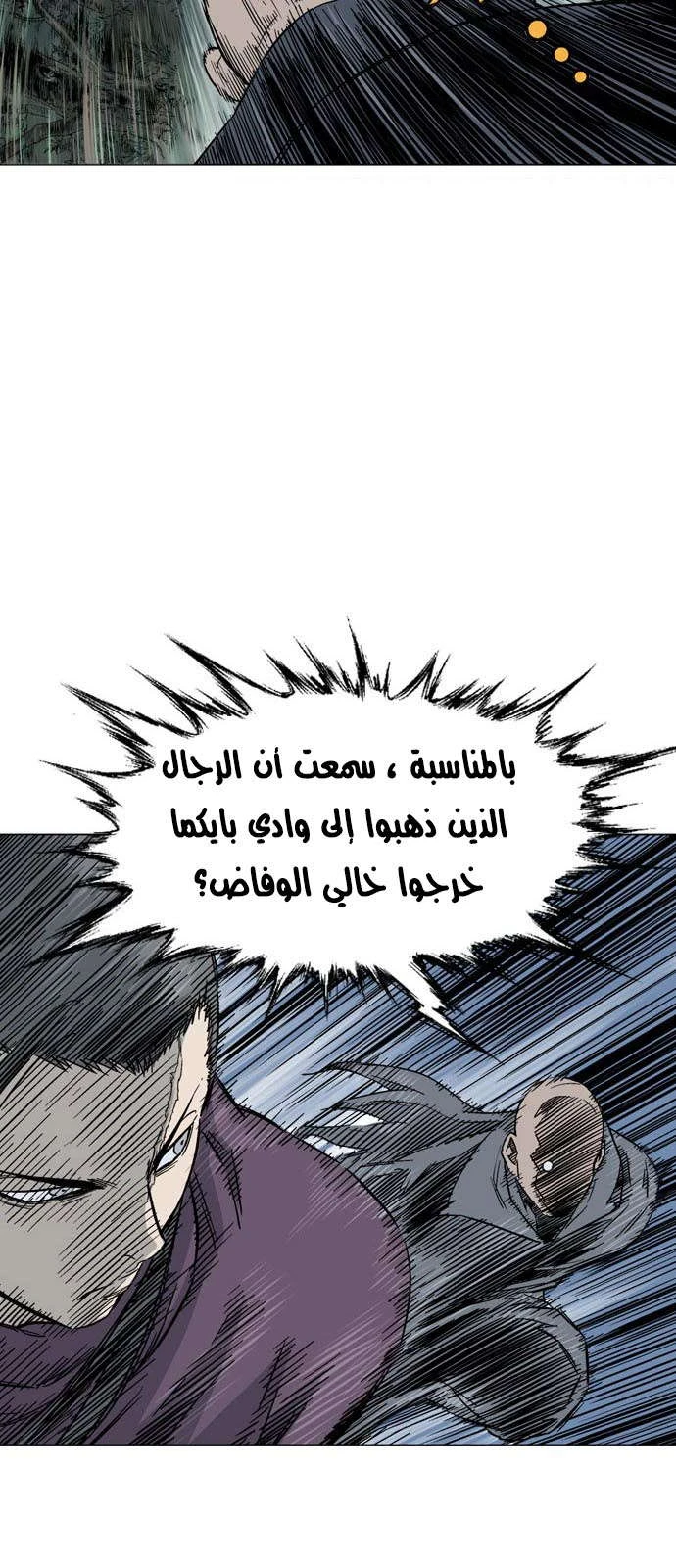 غوسو — الأستاذ الفصل 123 — صفحة 39