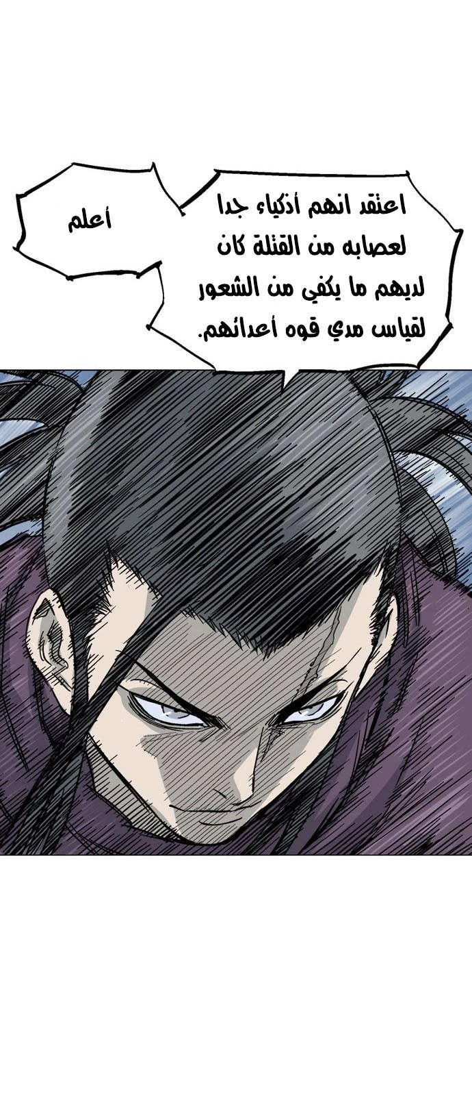 غوسو — الأستاذ الفصل 123 — صفحة 40