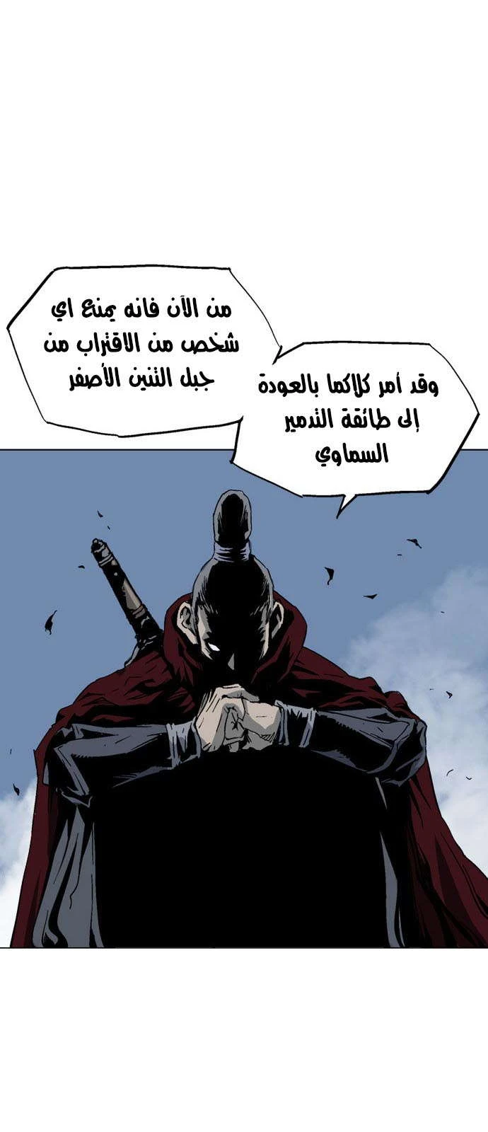 غوسو — الأستاذ الفصل 123 — صفحة 44