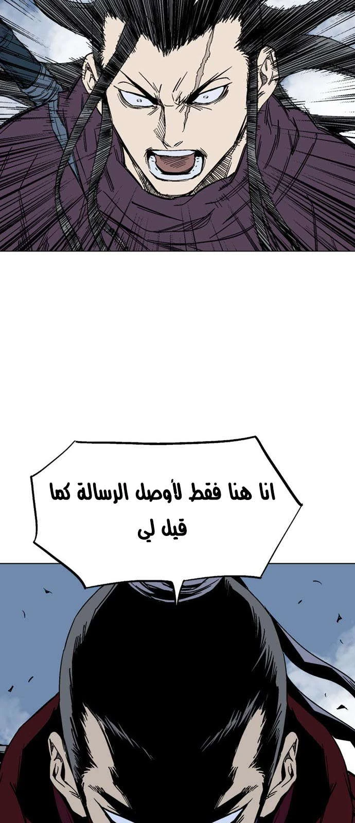 غوسو — الأستاذ الفصل 123 — صفحة 46