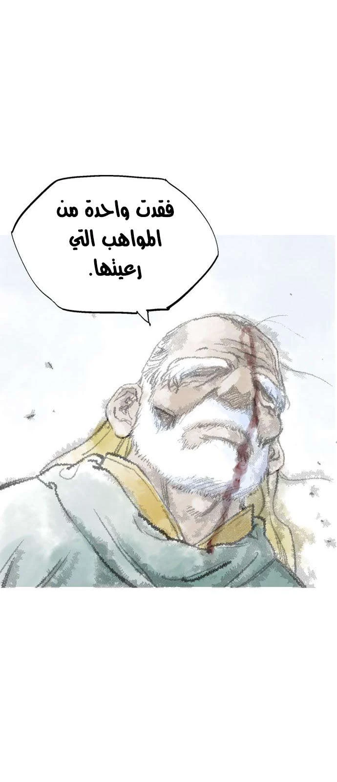 غوسو — الأستاذ الفصل 123 — صفحة 59