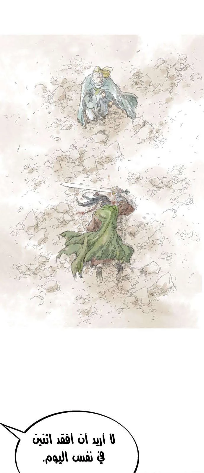 غوسو — الأستاذ الفصل 123 — صفحة 60