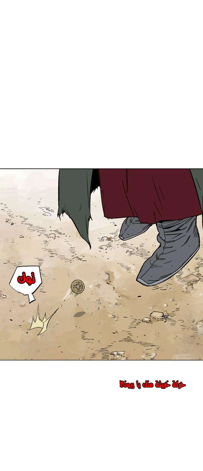 غوسو — الأستاذ الفصل 123 — صفحة 67