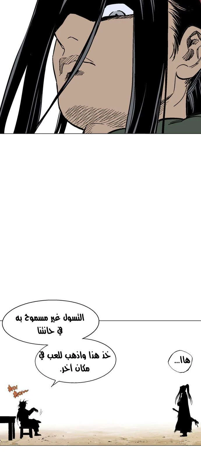 غوسو — الأستاذ الفصل 123 — صفحة 69