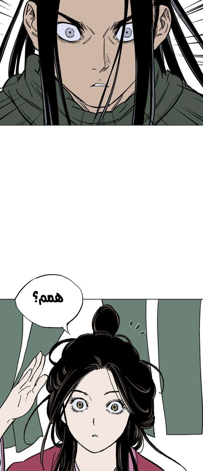 غوسو — الأستاذ الفصل 123 — صفحة 72