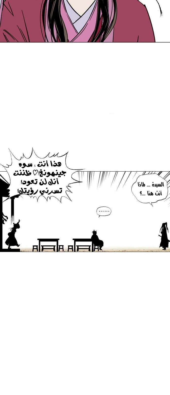 غوسو — الأستاذ الفصل 123 — صفحة 73