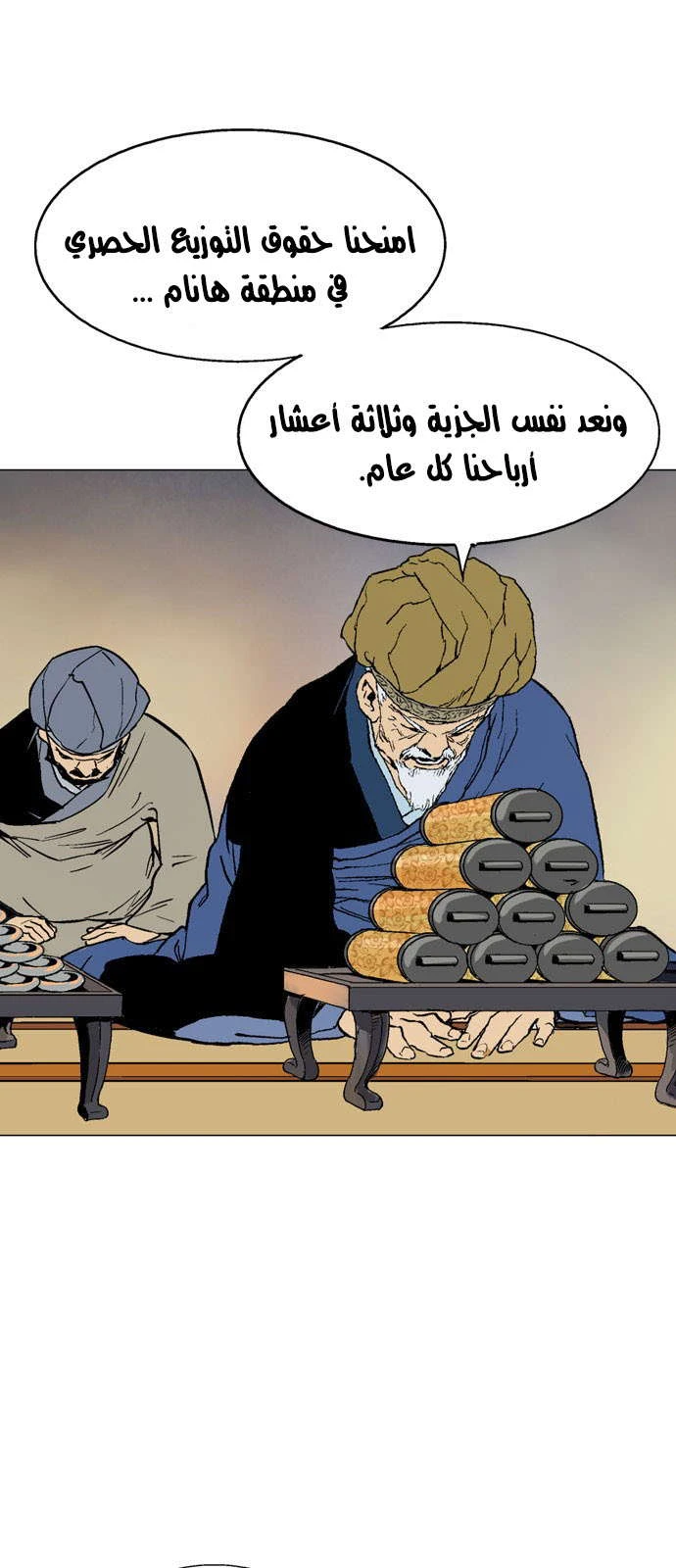 غوسو — الأستاذ chapter 124 — page 5
