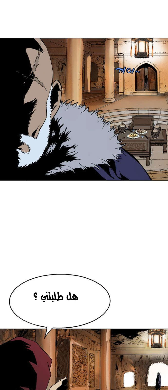 غوسو — الأستاذ chapter 124 — page 16