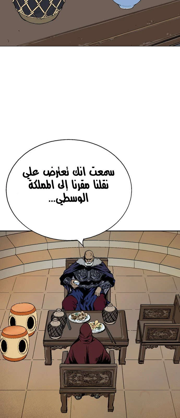 غوسو — الأستاذ chapter 124 — page 18