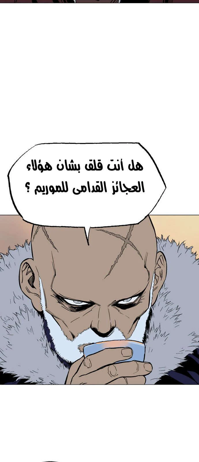 غوسو — الأستاذ chapter 124 — page 20