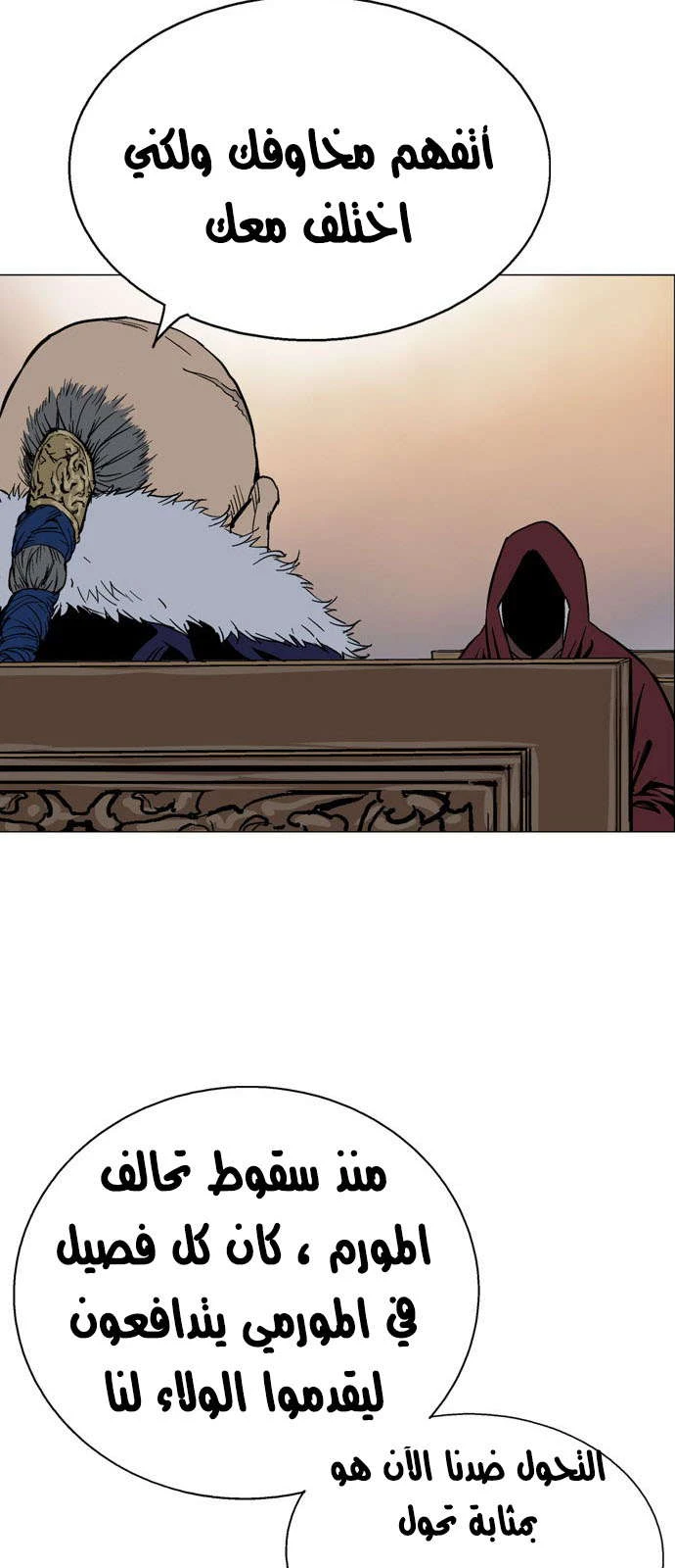 غوسو — الأستاذ chapter 124 — page 22