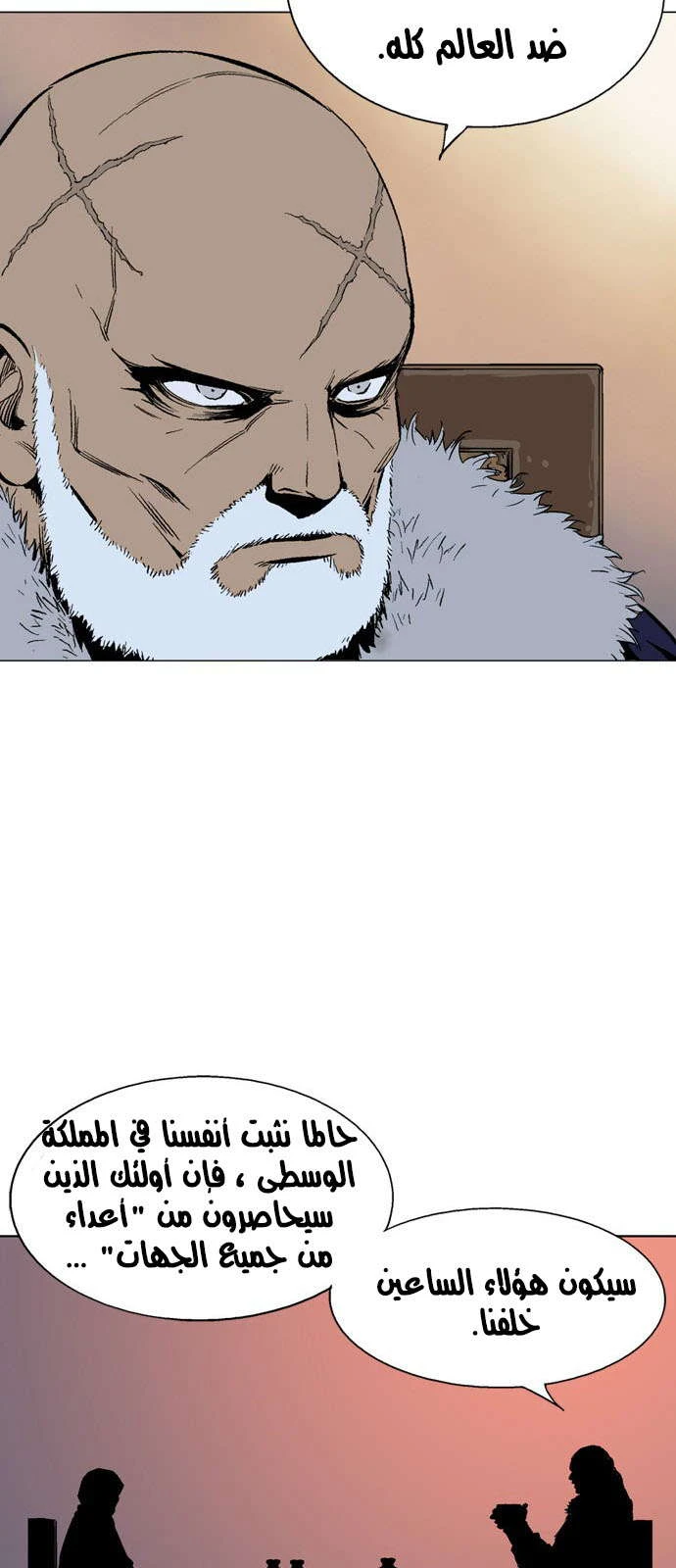 غوسو — الأستاذ chapter 124 — page 23
