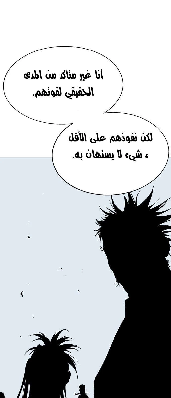 غوسو — الأستاذ chapter 124 — page 27