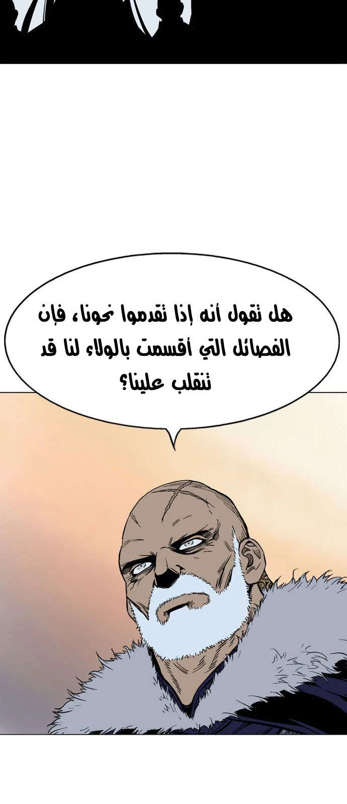 غوسو — الأستاذ chapter 124 — page 28